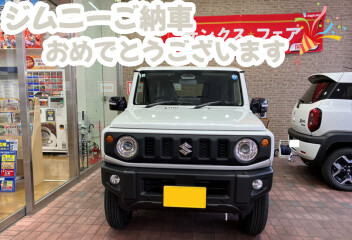 ジムニーご納車しました！