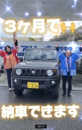 ジムニーが３ヶ月で納車できる！？