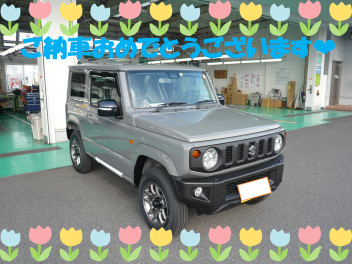 ジムニー納車おめでとうございます♪