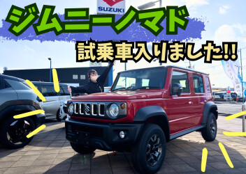 ジムニーノマド試乗車入りました!!!!!