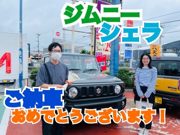 ジムニーシエラご納車☆おめでとうございます！
