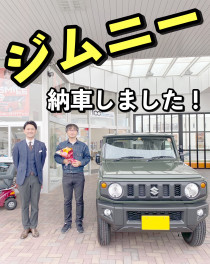 ジムニーご納車しました！！
