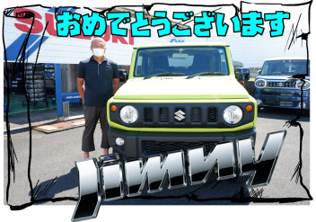 ジムニー お待たせしました！ご納車です☆