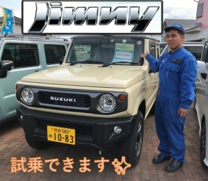 ジムニーきました！