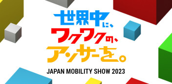 JAPAN MOBILITY SHOW 2023