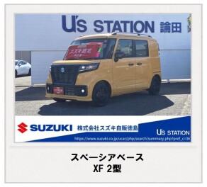 今週のオススメ中古車！　～スペーシアベース～