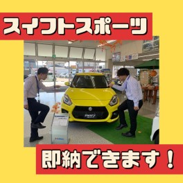 大人気スイフトスポーツ展示中～！