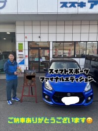 ご納車ありがとうございます！