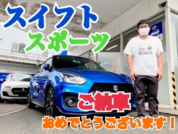 スイフトスポーツ☆ご納車おめでとうございます！