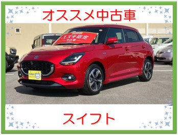 今週のオススメ中古車！～スイフト～