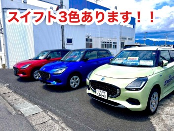 スイフト3色あります！！