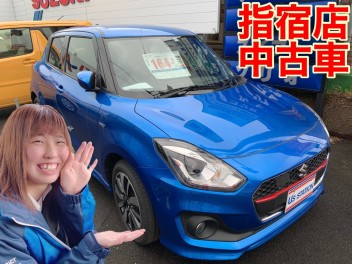 ☆スイフトの中古車情報☆