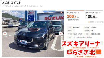 中古車スイフト入りました!!