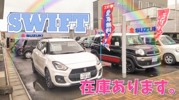 ☆★小型車　大商談会★☆