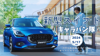 【５/１７】☆結ちゃんねるプロデュース！キャラバン隊第２弾☆