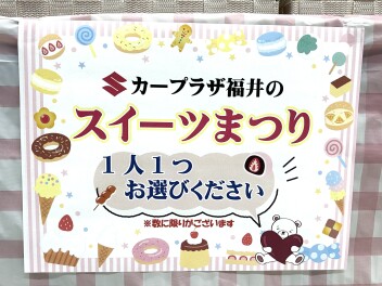 スプリングinチェックのご案内