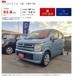 アリーナコザ　特選中古車のご紹介!(^^)!