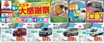 ＢＩＧニュース！！