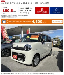 アリーナコザ　特選中古車のご紹介!(^^)!
