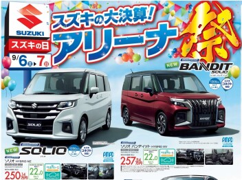 気になる車がお得に！スズキの大決算！！
