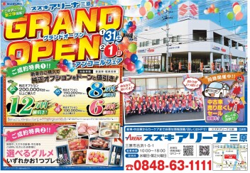 待望の！グランドオープン　アンコールフェア！