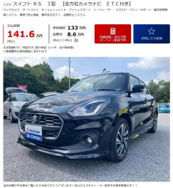 【スズキアリーナコザ】特選中古車のご紹介!(^^)!