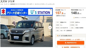 中古車紹介！！！