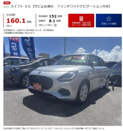 アリーナコザ　特選中古車のご紹介!(^^)!