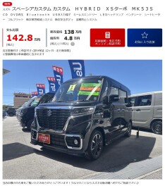 アリーナコザ特選中古車のご紹介(/・ω・)/