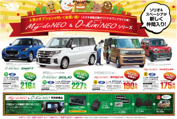 ワンプライス車が追加されました！！