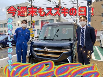 今週末はスズキの日！