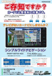 KENWOOD スズキ純正 おすすめ ナビゲーションのご紹介(^^)/