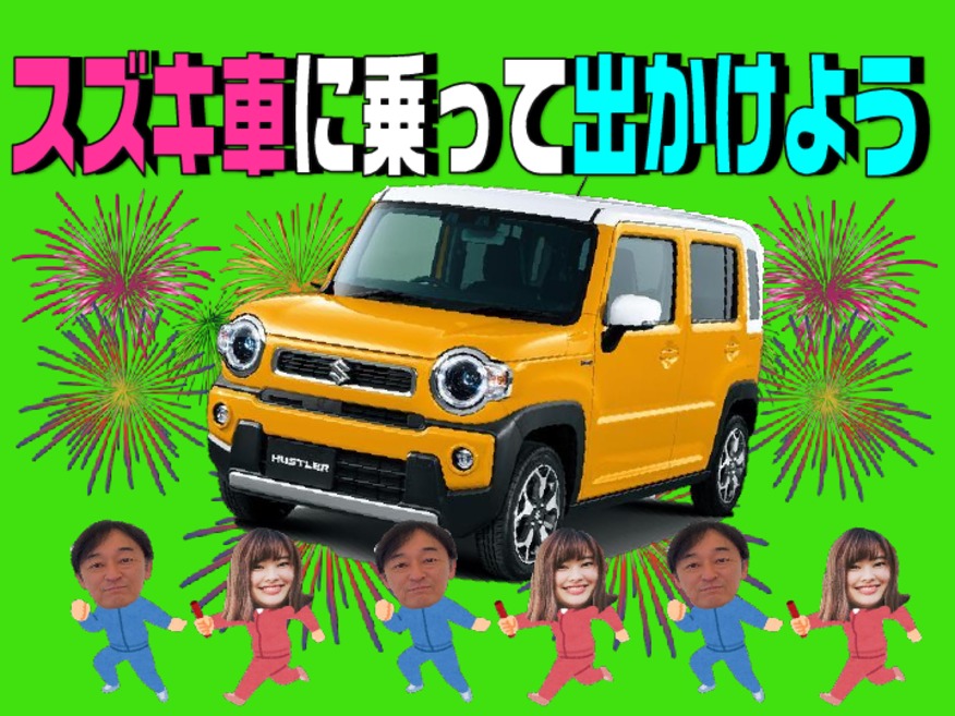 お出かけするなら！