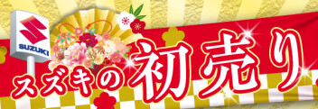 あとわずか！！