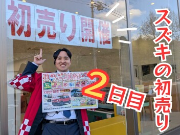 初売り2日目