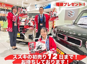 初売りフェアラストスパート！！！１月１２日まで！！！