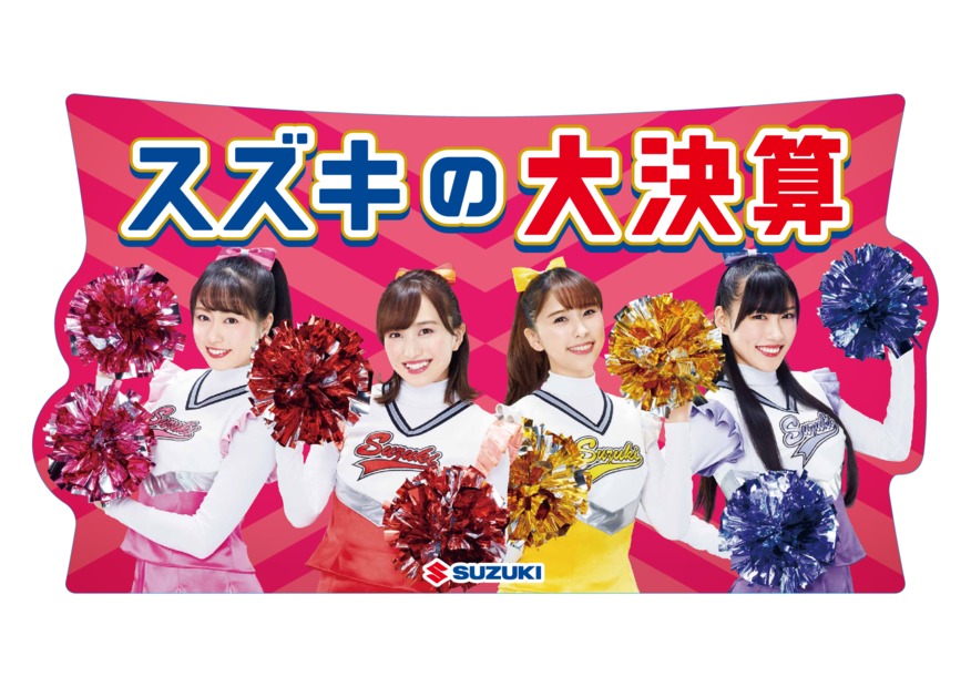 ☆☆☆スズキの大決算☆☆☆　はじまります！！！