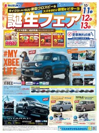 ☆合同展示会開催☆