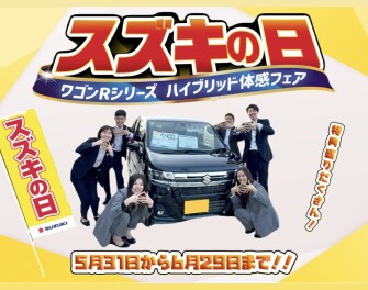 今年もやりますスズキの日・ハイブリッド体感フェア開催中~！！