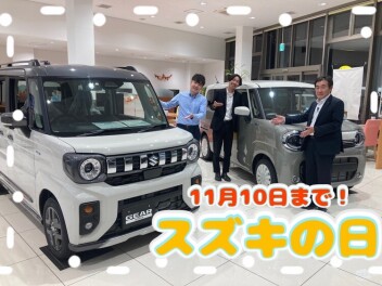 まだまだ続く！全国スズキの日、今週末も大商談会開催中☆彡