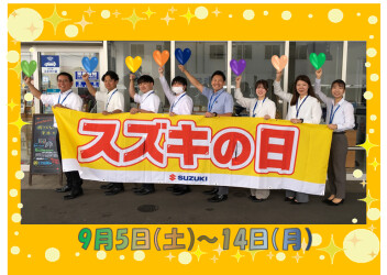 スズキの日！開催中です～９月１４日まで('ω')ノ