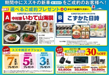 スズキの日！ラストスパートです！