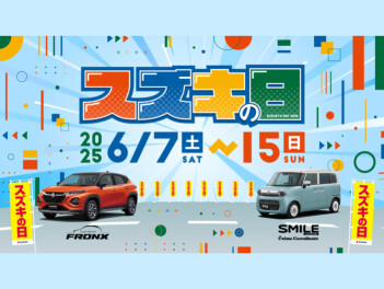 スズキの日は6月15日まで開催～！！！