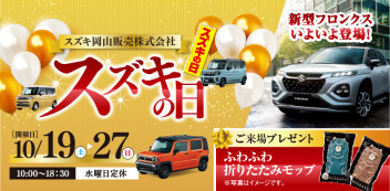 明日はいよいよ・・・