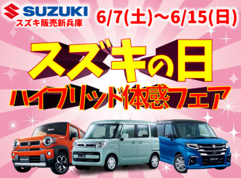 しらさぎ北のスズキの日!!