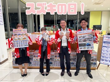 スズキの日！！！