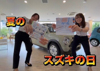 まだまだ夏のスズキの日！