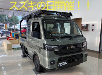 スズキの日開催！！