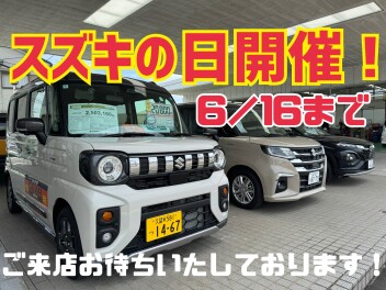 スズキの日開催中！　６／６～１６まで！