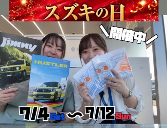 スズキの日は１２日まで開催中！！！